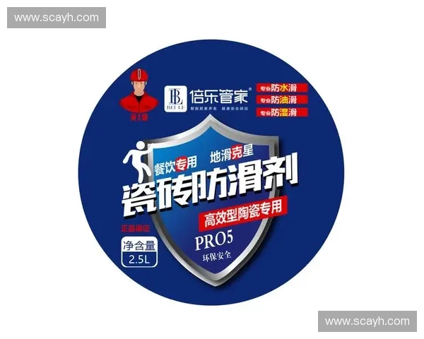 高效持久防滑喷剂让家居地面安全无忧的实用方案 高效持久防滑喷剂让家居地面安全无忧的实用方案